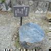 荻原井泉水(おぎわらせいせんすい)文学碑