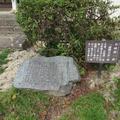 谷崎潤一郎文学碑（小田中）