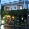 「邪美館」閉店の日