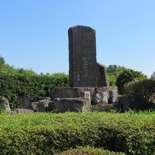 田中角栄書　義民堀内君顕彰碑（下高倉西）