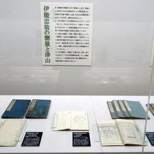 平成30年度津山洋学資料館秋季企画展　天を測り地を測る