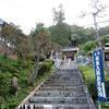 明徳山 上野寺(鏡野町)