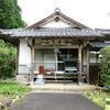 蕎麦尾山 光明院 金剛頂寺(鏡野町)