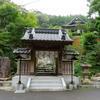 法崋山 大円院 弘秀寺(鏡野町)