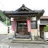地蔵堂(鏡野)
