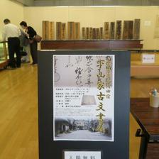 出雲街道、勝間田宿「下山家古文書展」