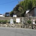 山田方谷家塾 牛麓舎跡(高梁市)