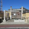 有終館跡(The ruins of Yushukan)