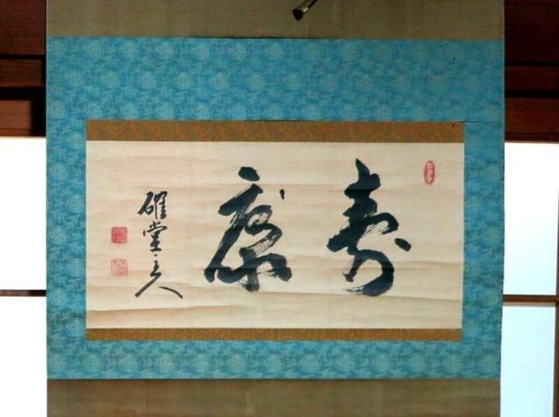 青雲山河』の人々展 - 津山瓦版