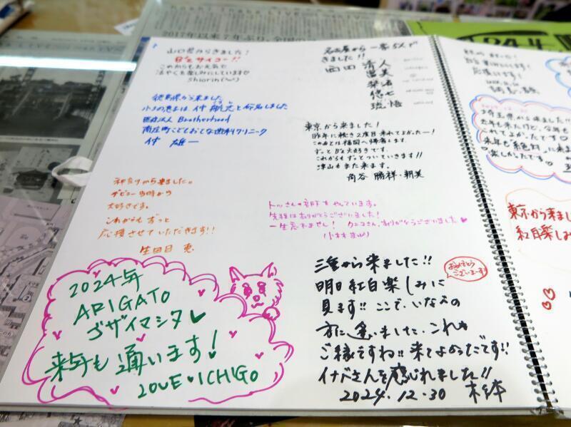 2025年1月のイナバ化粧品店内です。 - 津山瓦版