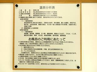 2025-3-29abaonsen21.jpg