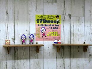 2025-5-1inaba18.jpg