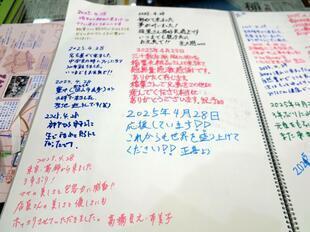 2025-5-1inaba6.jpg