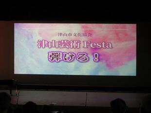 2025-5-24tsuyamageijyutsuFesta36.JPG