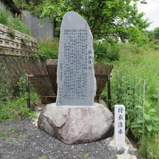 狩衣清水（千貫清水・満願清水）の由来について