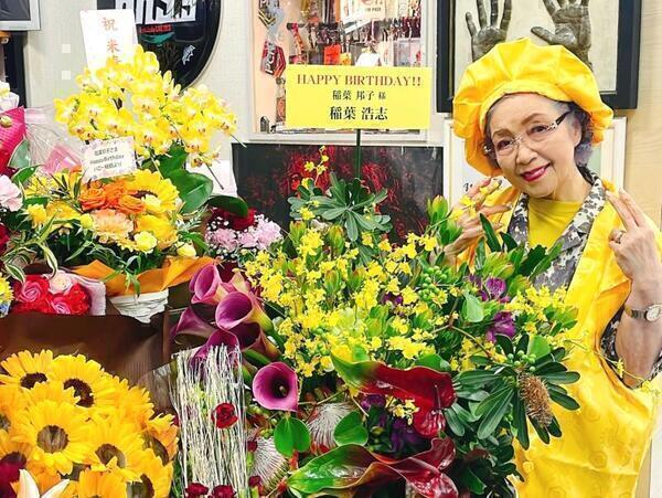 イナママ米寿のお誕生日おめでとうございます。