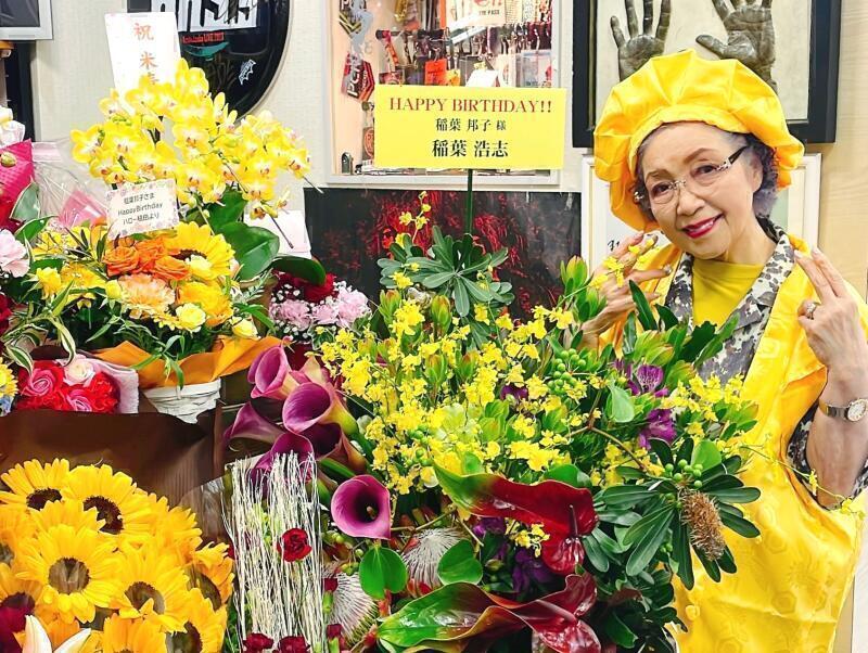 イナママ米寿のお誕生日おめでとうございます。