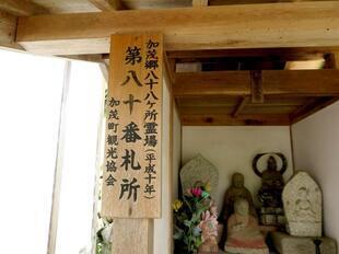 kamogou88_gokurakuji_daishidou3.JPG