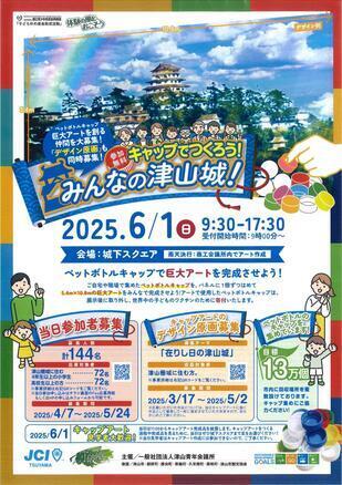 minnanotsuyamajyo2025-6.jpg