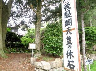 2025-5-18godaigo-ishi1.jpg