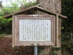 2025-5-18godaigo-ishi4.jpg