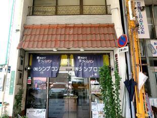 2025-5-21motouomavhi_shinpuron.jpg