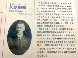 2025-6kuhara18.jpg