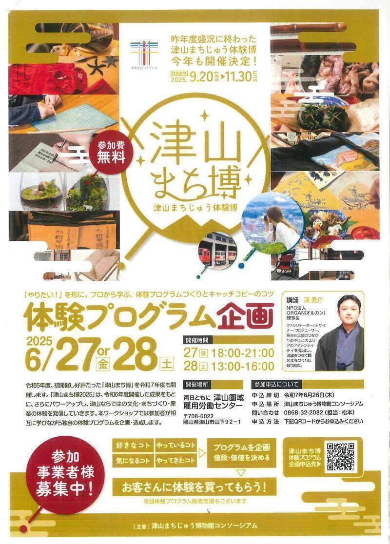 2025machihkau-thumb-800xauto-