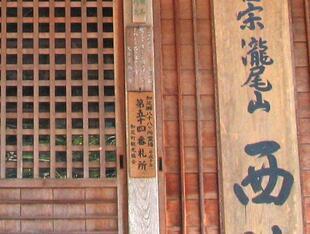 seihouji7.jpg