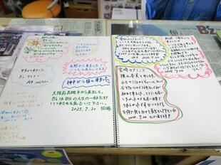 2025-7-31inaba21.jpg