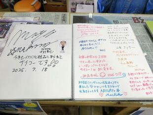 2025-7-31inaba22.jpg