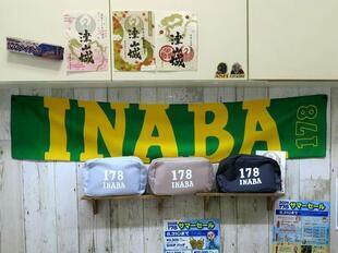 2025-7-31inaba8.jpg