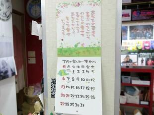 2025-7-31inaba9.jpg