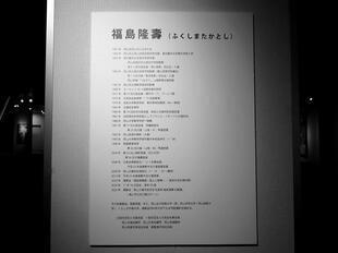 fukushima2025-5.jpg