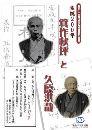 yougaku.jpg