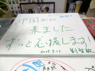 2025-9-23inaba25.jpg