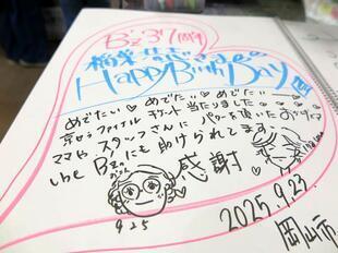 2025-9-23inaba26.jpg