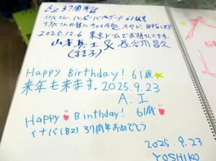 2025-9-23inaba27.jpg