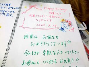 2025-9-23inaba28.jpg