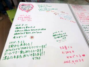 2025-9-23inaba30.jpg