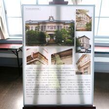 建築ツーリズム  江川三郎八展