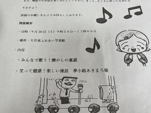 2025-9ooihigashi2.jpg