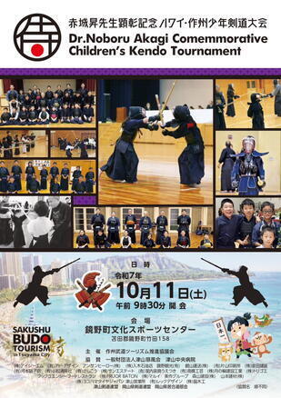 kendo.jpg