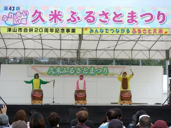 2025 久米ふるさとまつり