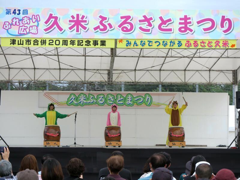 2025 久米ふるさとまつり