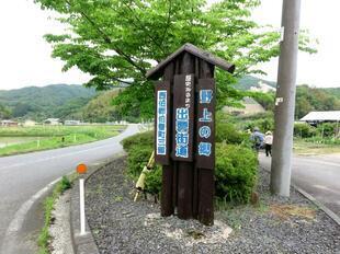 2025-5-18izumokaidou25.jpg