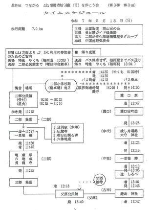 izumokaidou1.jpg