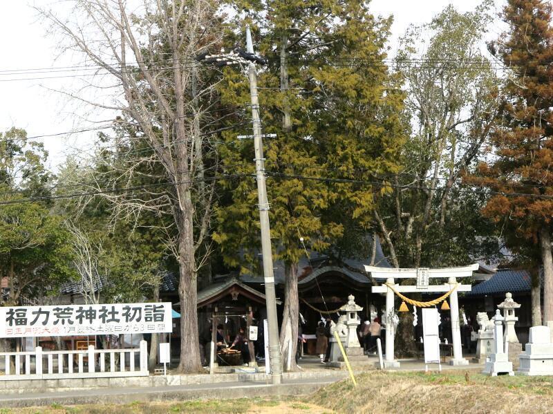 2026 福力荒神社 旧正月例大祭