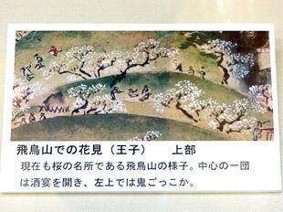2026-4-12edohitomezu5.jpg