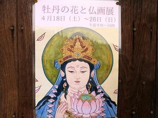 2026-4-21aizenji5.jpg